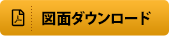 図面ダウンロード [PDF形式：KB]