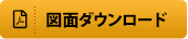 図面ダウンロード [PDF形式：164KB]